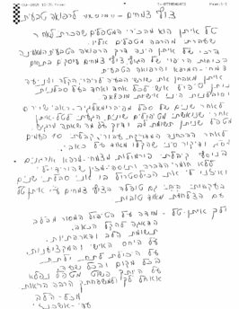 המלצה על טיפול פיברומיאלגיה - מעדי אשכנזי (2)-1