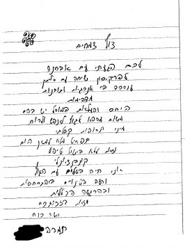 טיפול טבעי בפרקינסון - המלצות מלקוחות | צוף צמחים