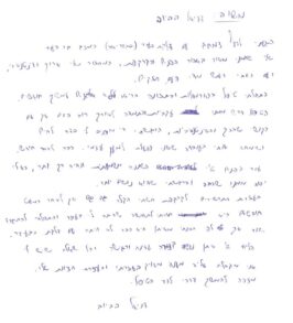 המלצה - טיפול טבעי בסבוריאה פנים וקרקפת
